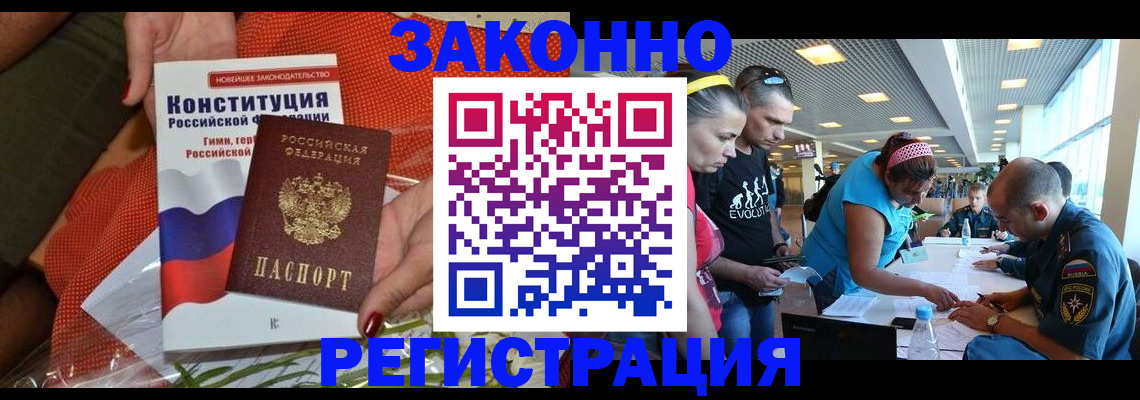 временная регистрация гарантия в Анапе