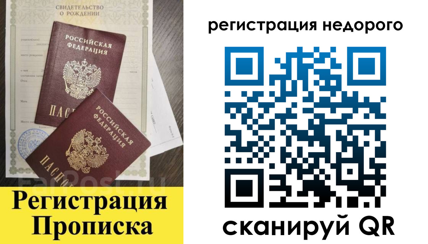 где прописаться в Анапе